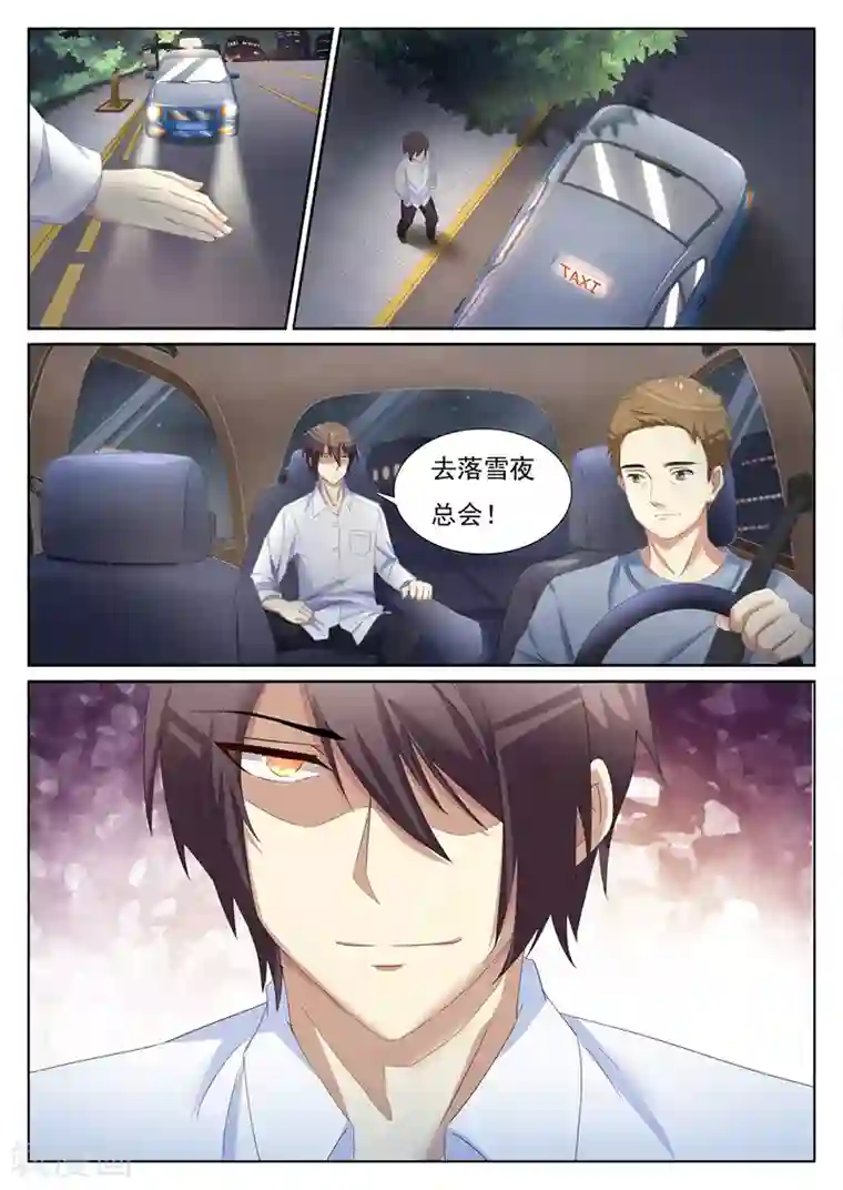 龙魂特工第16话