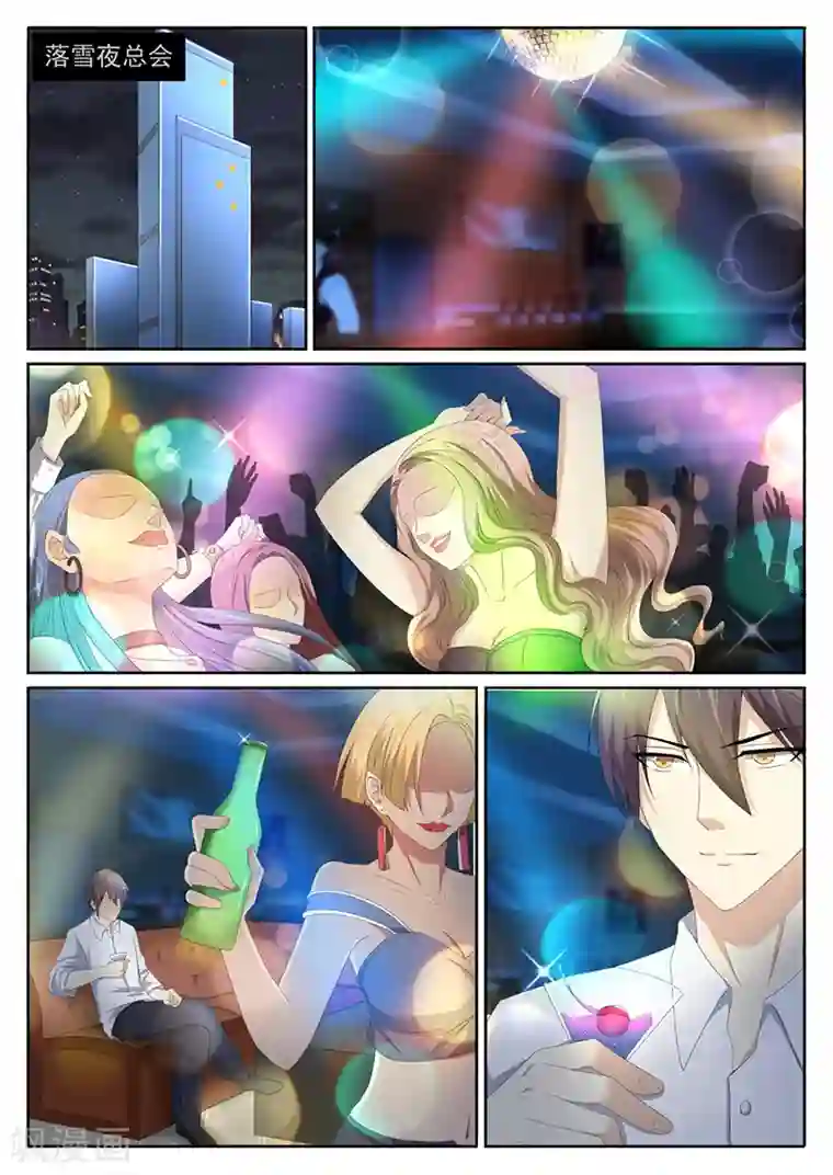 龙魂特工第16话