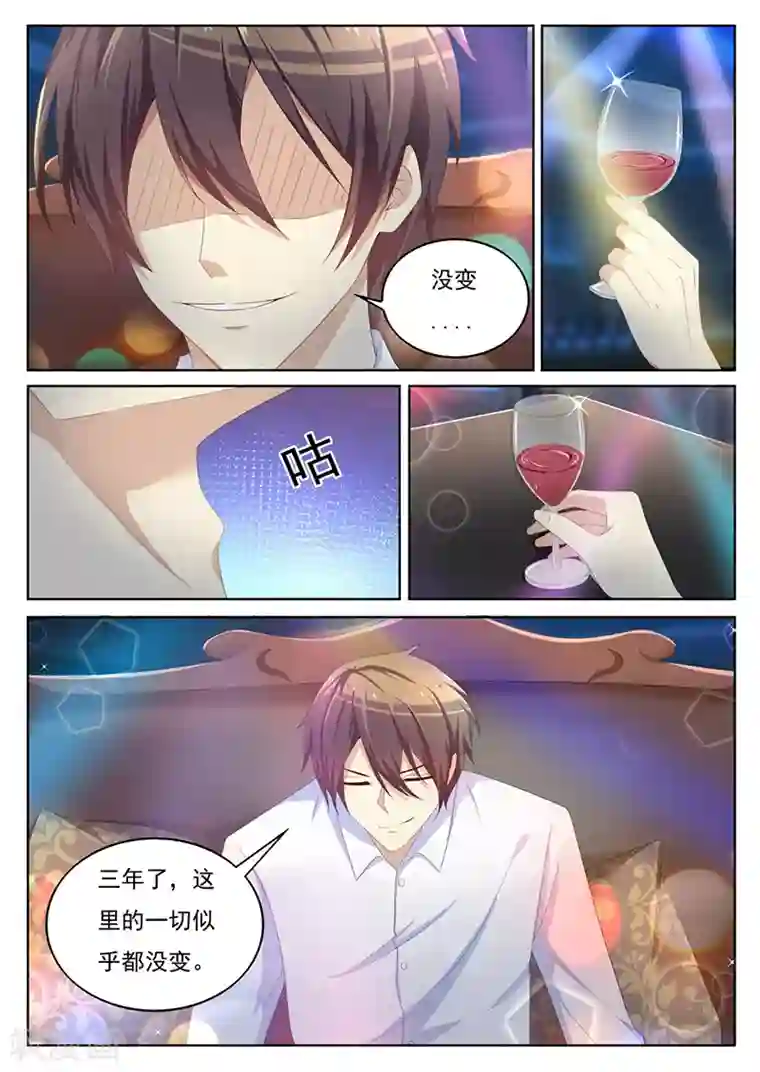 龙魂特工第16话