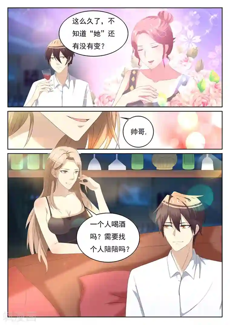 龙魂特工第16话