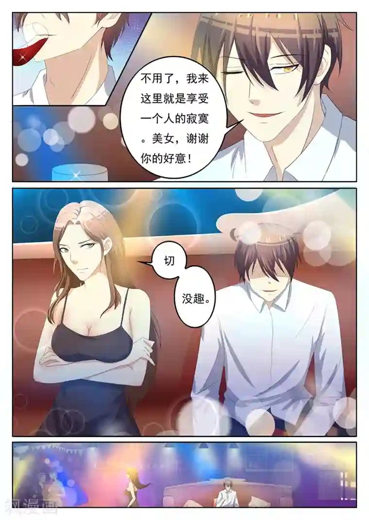 龙魂特工第16话