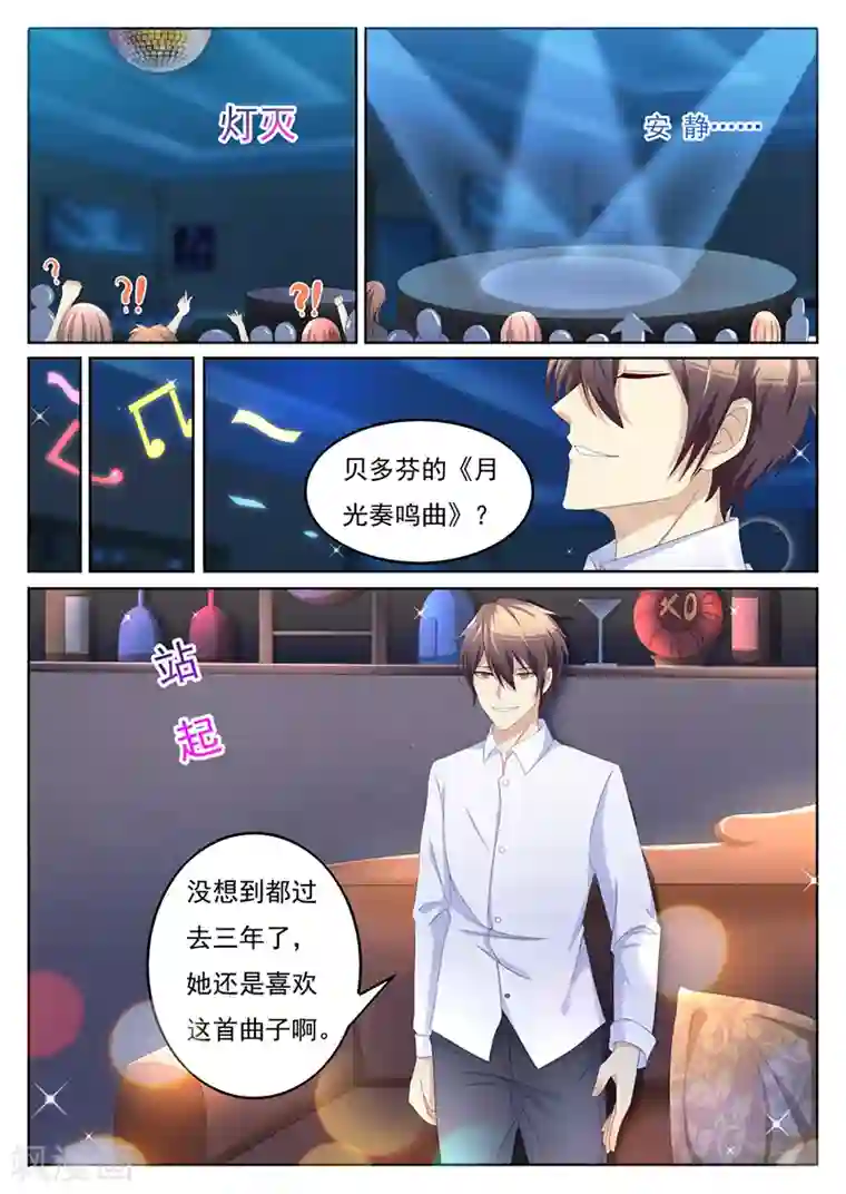 龙魂特工第16话