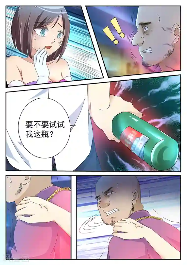 龙魂特工第17话