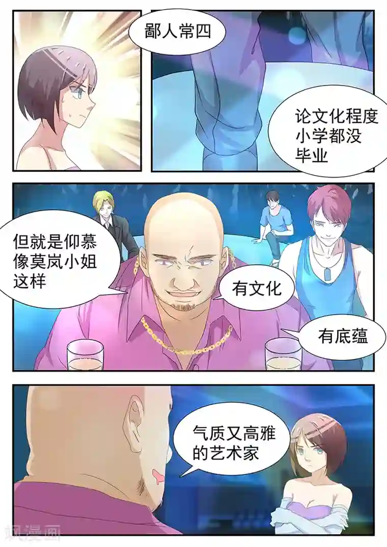 龙魂特工第17话