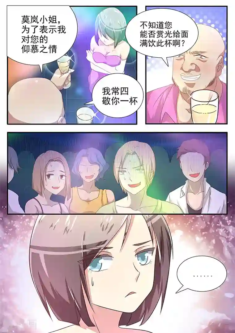 龙魂特工第17话