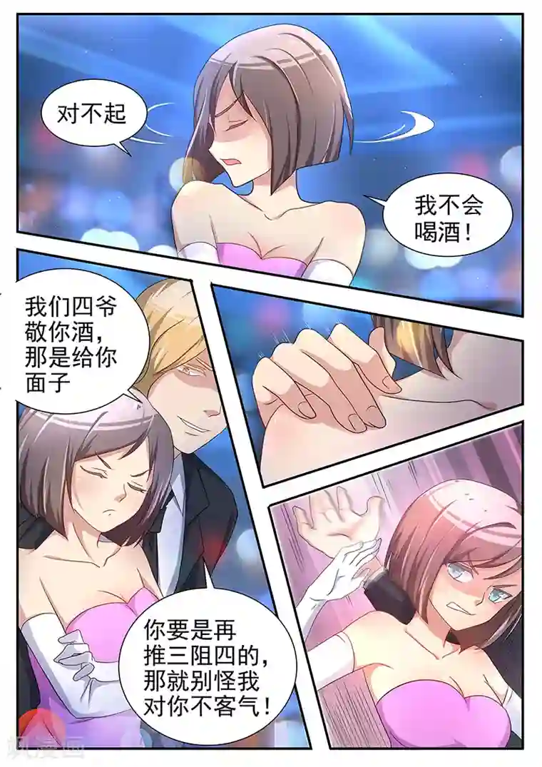 龙魂特工第17话