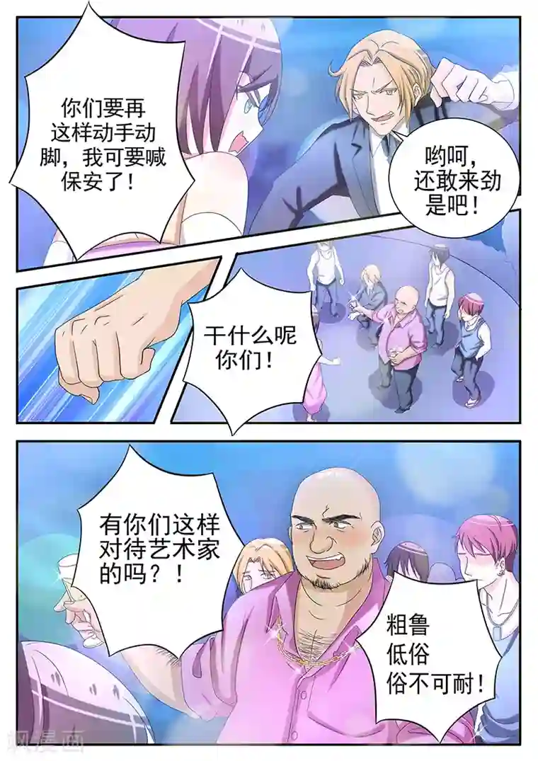 龙魂特工第17话