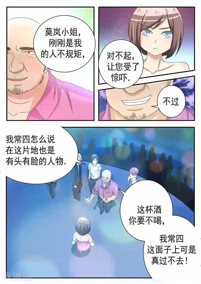 龙魂特工第17话