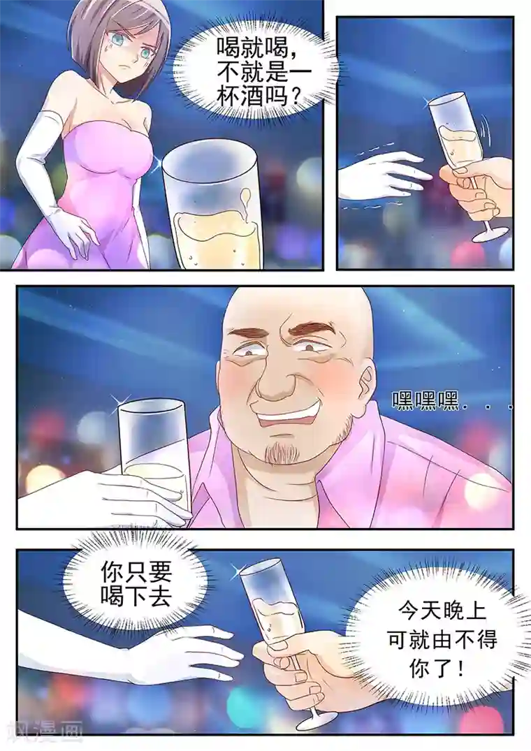 龙魂特工第17话