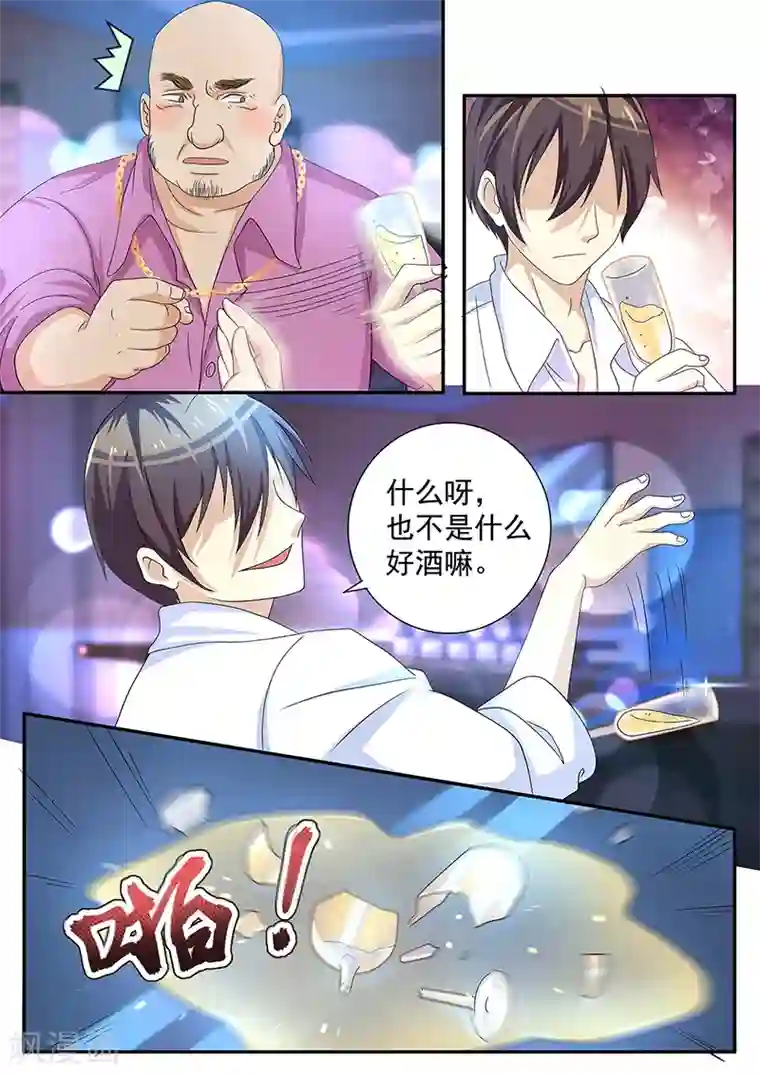 龙魂特工第17话