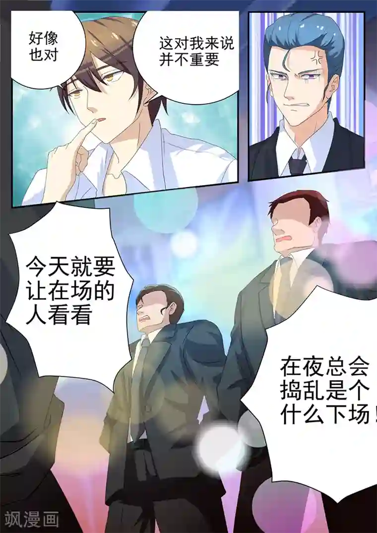 龙魂特工第18话