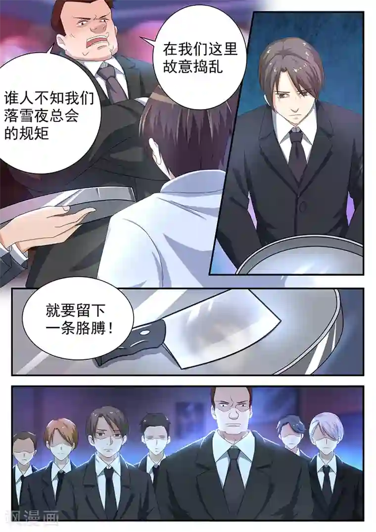 龙魂特工第18话