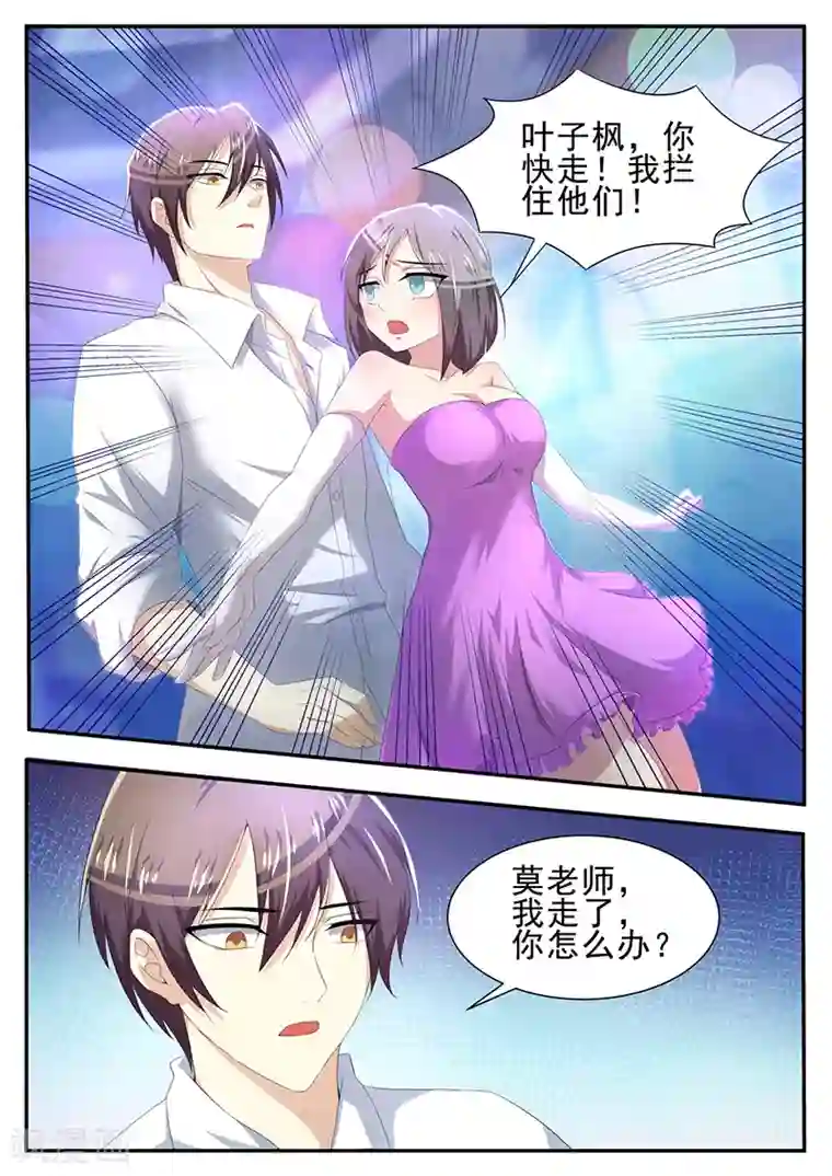 龙魂特工第19话