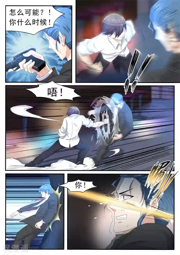 龙魂特工第19话