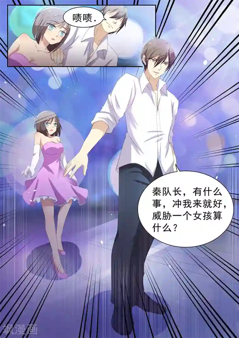 龙魂特工第19话