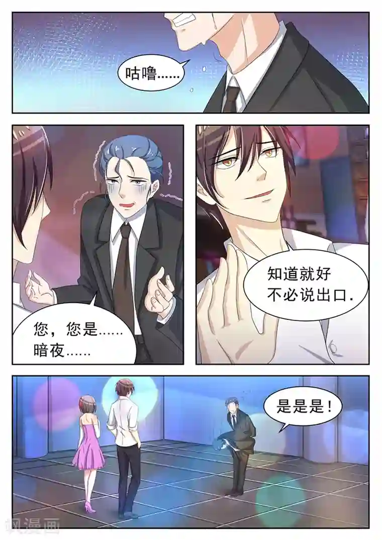 龙魂特工第20话