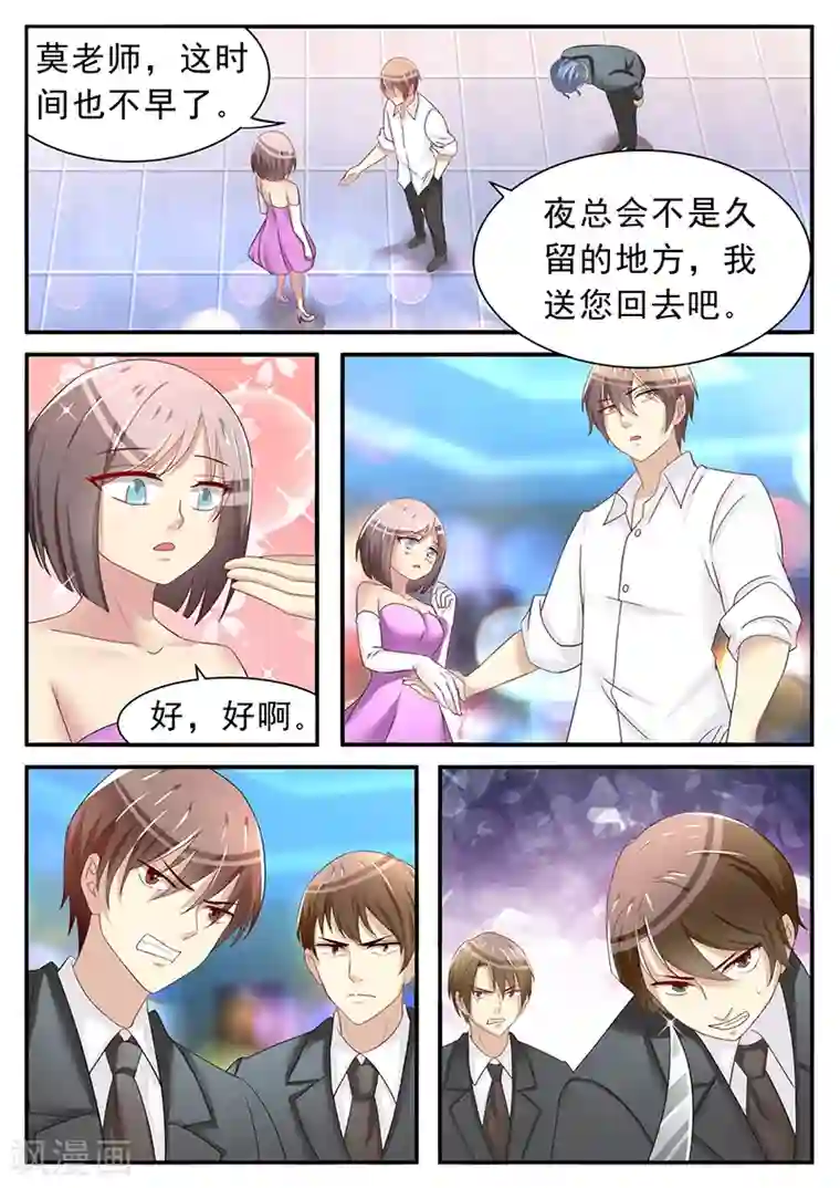 龙魂特工第20话