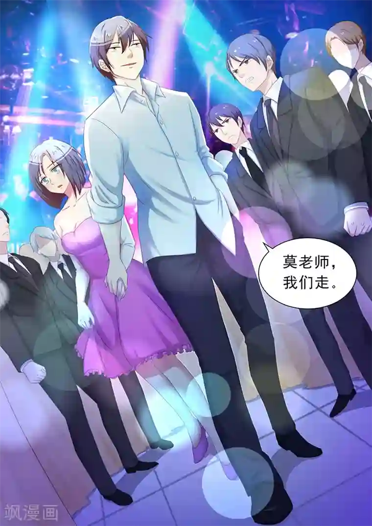 龙魂特工第20话