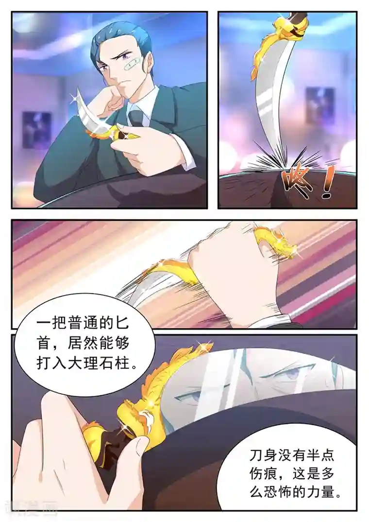 龙魂特工第20话