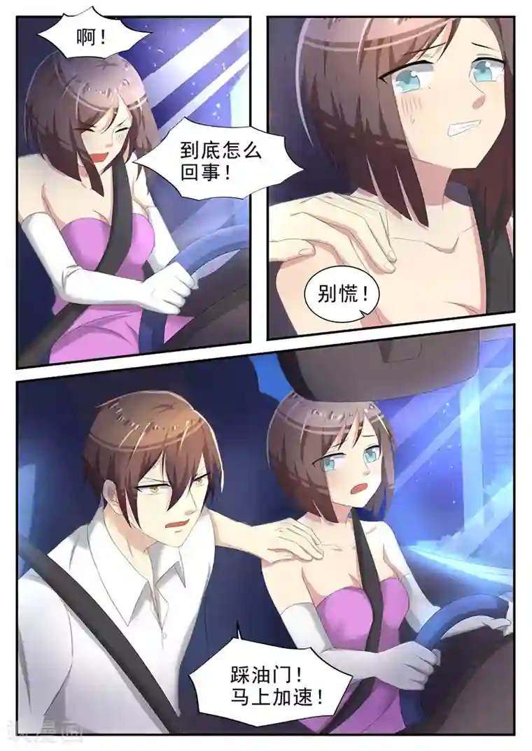 龙魂特工第21话