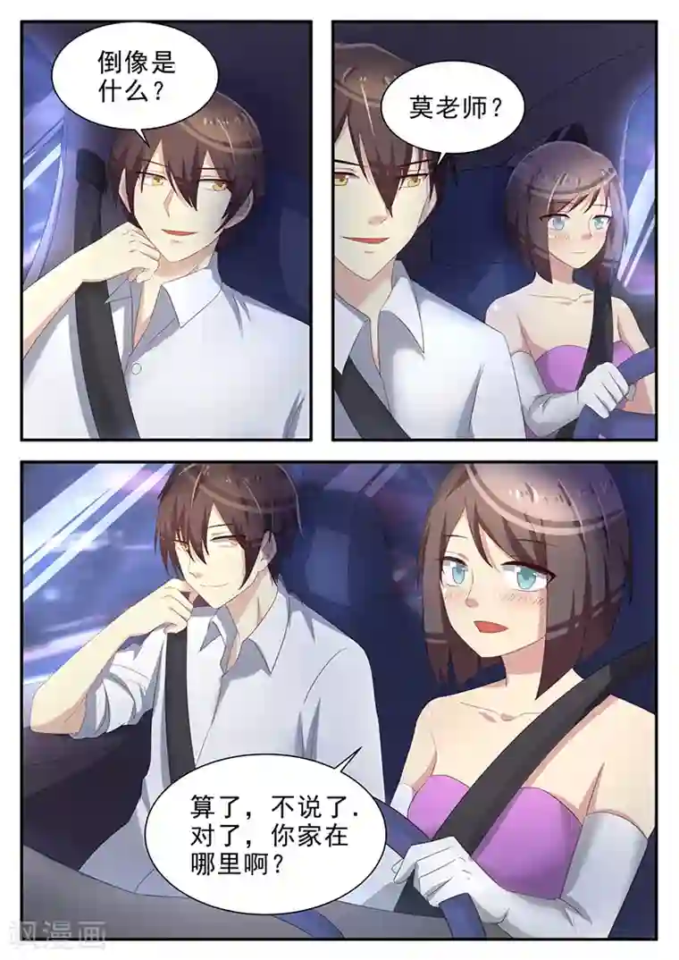 龙魂特工第21话