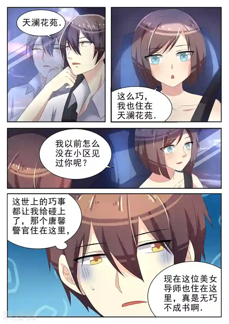 龙魂特工第21话