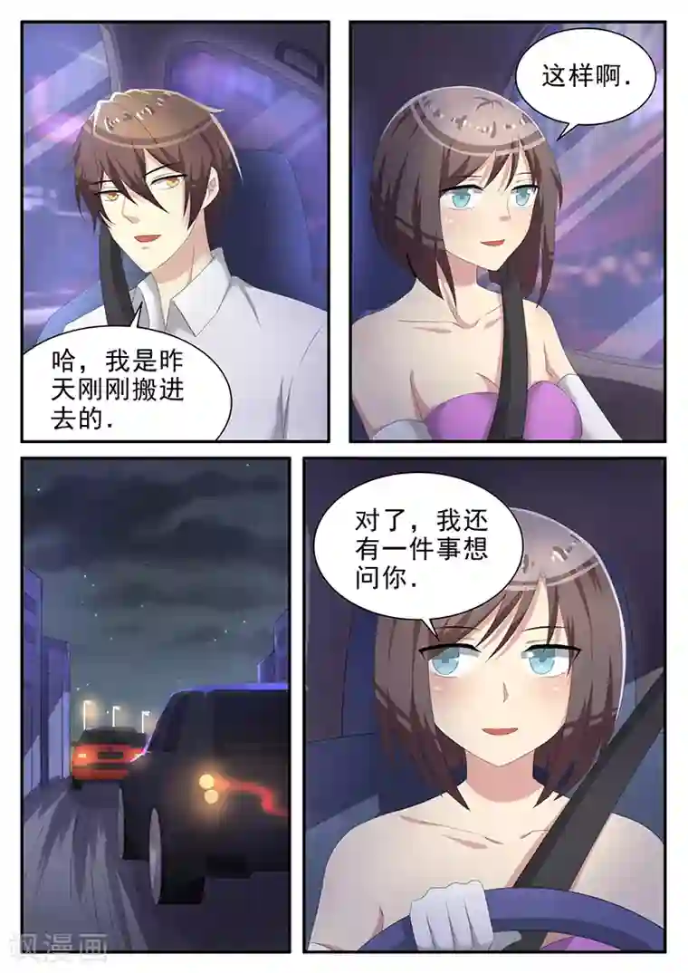 龙魂特工第21话