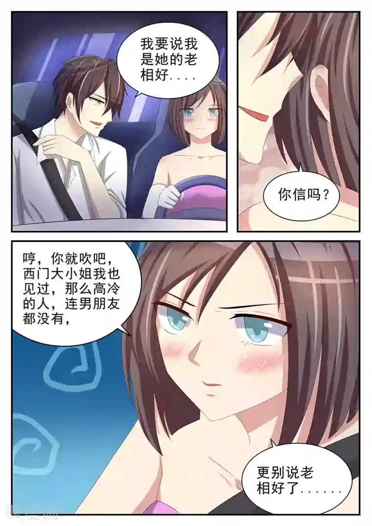 龙魂特工第21话