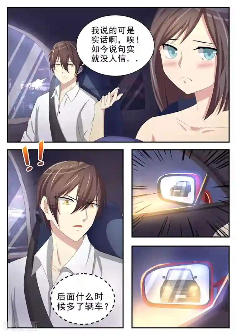 龙魂特工第21话