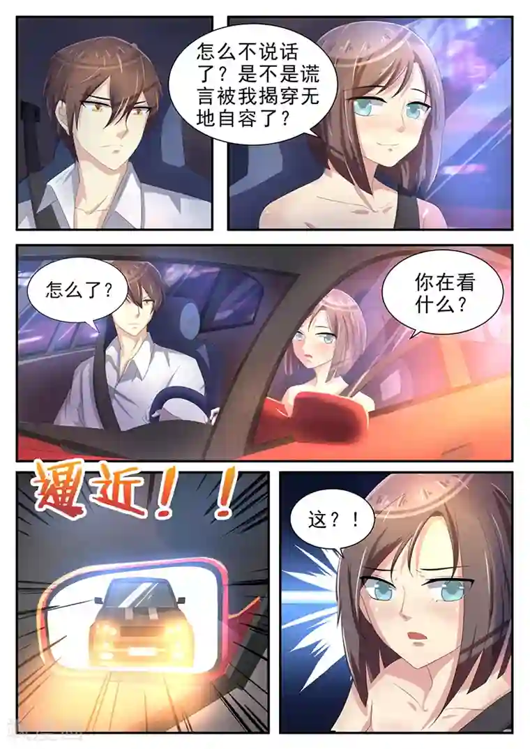 龙魂特工第21话