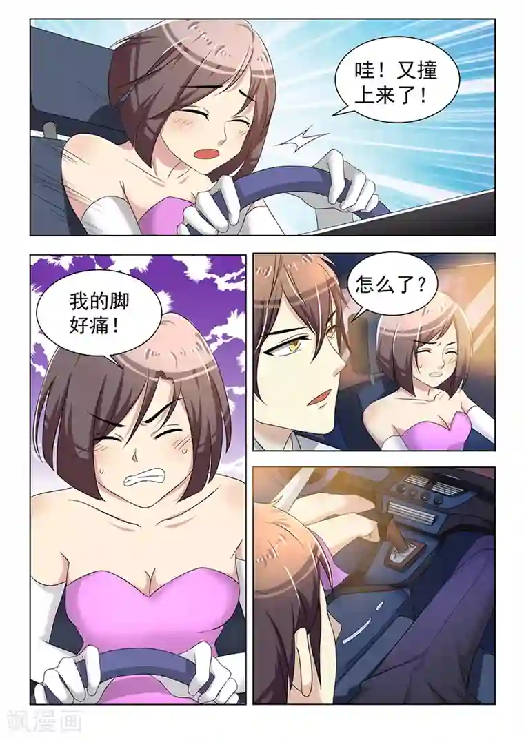 龙魂特工第22话