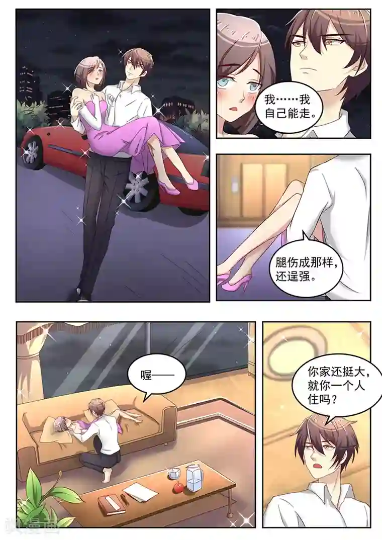 龙魂特工第22话