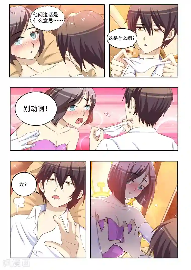 龙魂特工第22话