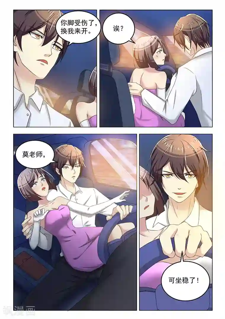 龙魂特工第22话