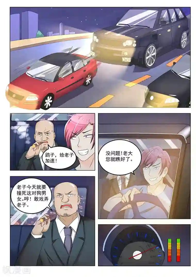 龙魂特工第22话