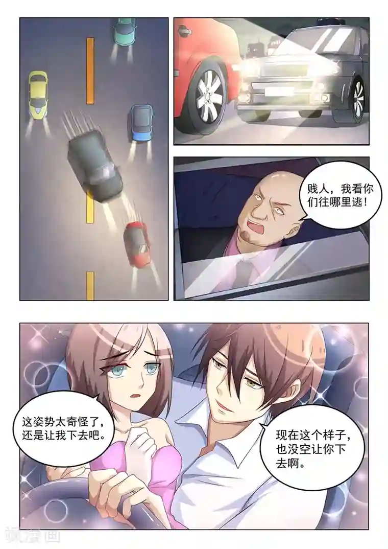 龙魂特工第22话