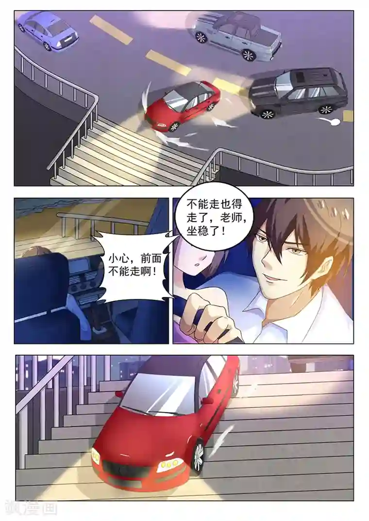 龙魂特工第22话