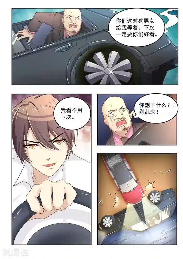 龙魂特工第22话