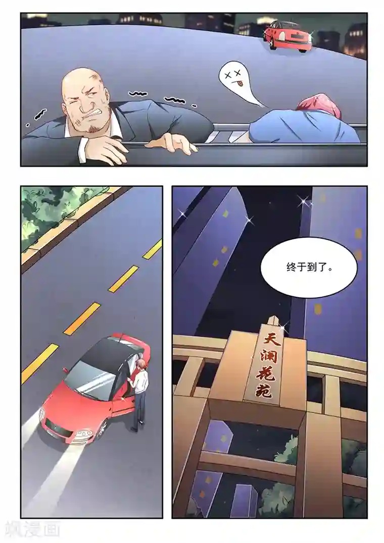 龙魂特工第22话