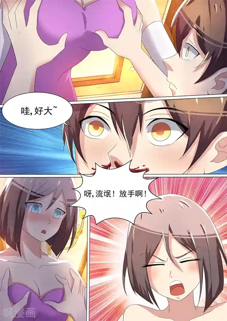 龙魂特工第23话