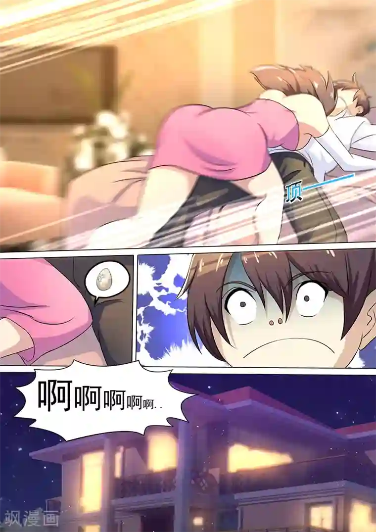 龙魂特工第23话