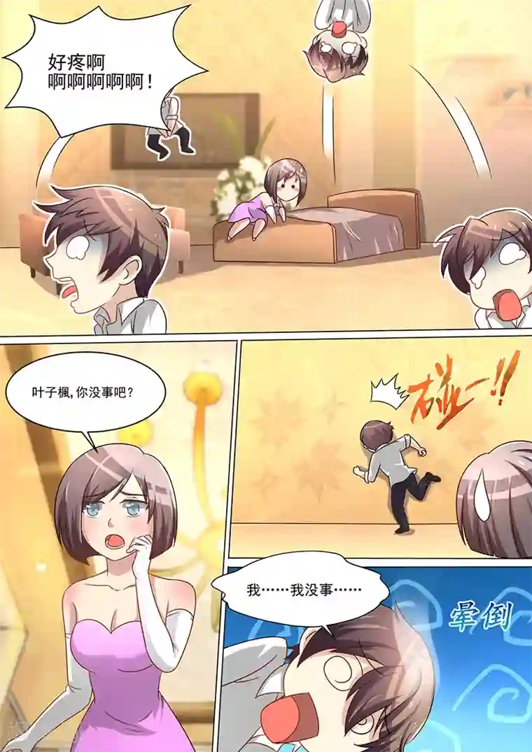 龙魂特工第23话