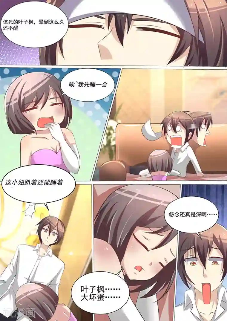 龙魂特工第23话