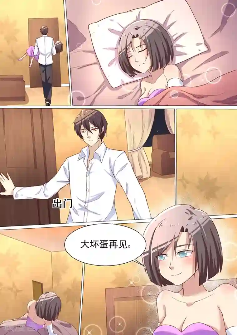 龙魂特工第23话