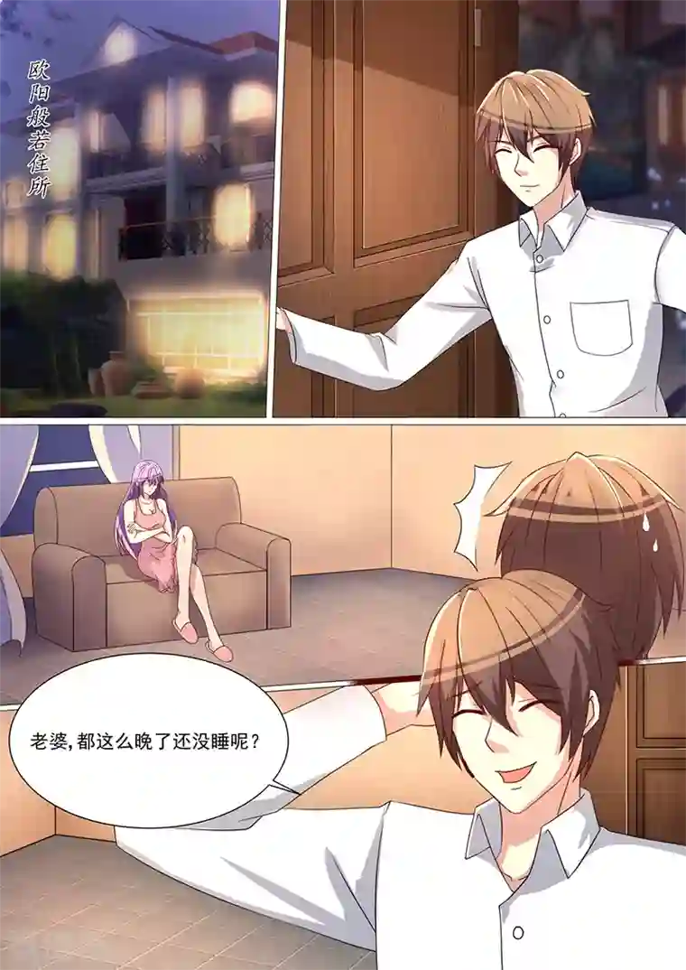 龙魂特工第23话