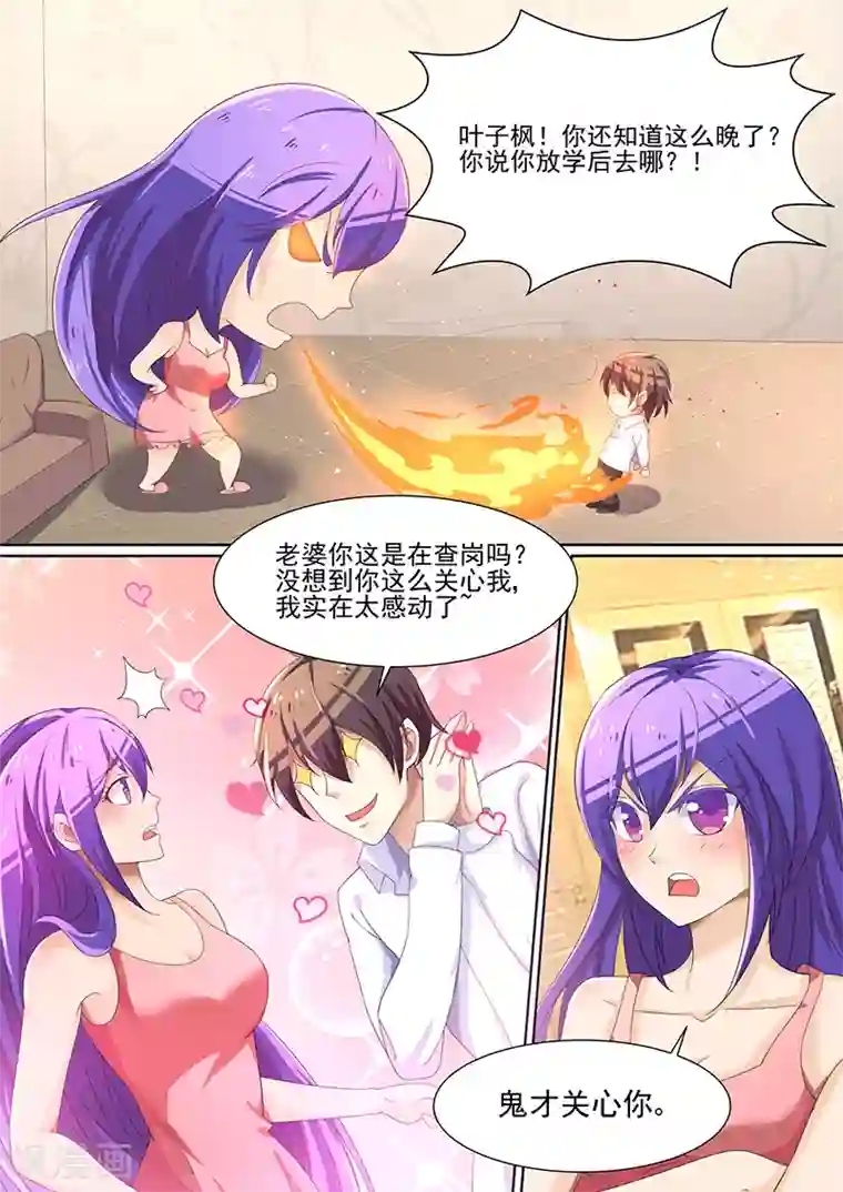 龙魂特工第23话