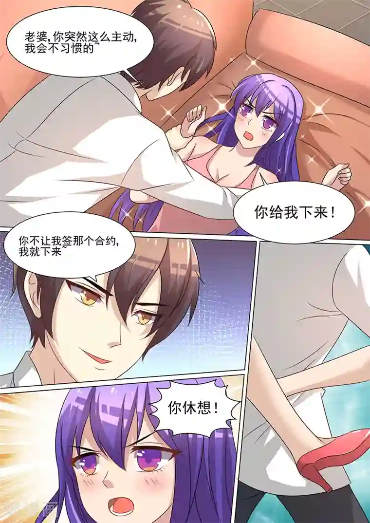 龙魂特工第24话