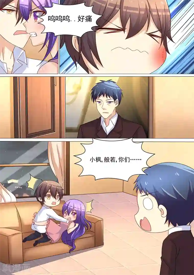 龙魂特工第24话