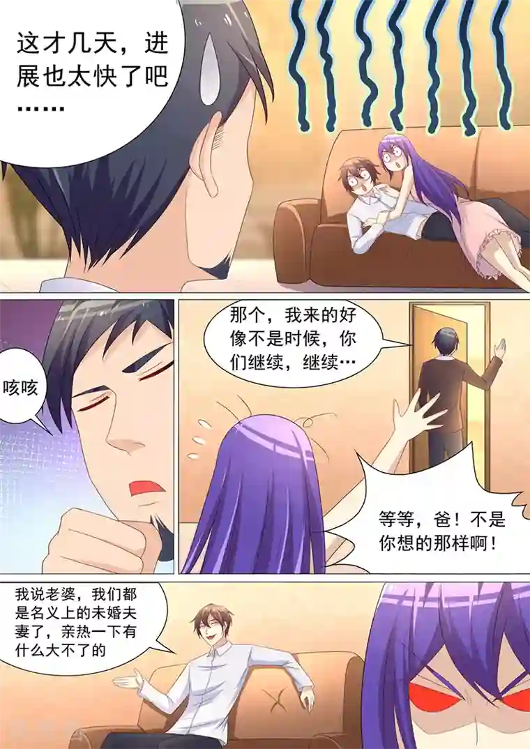 龙魂特工第24话