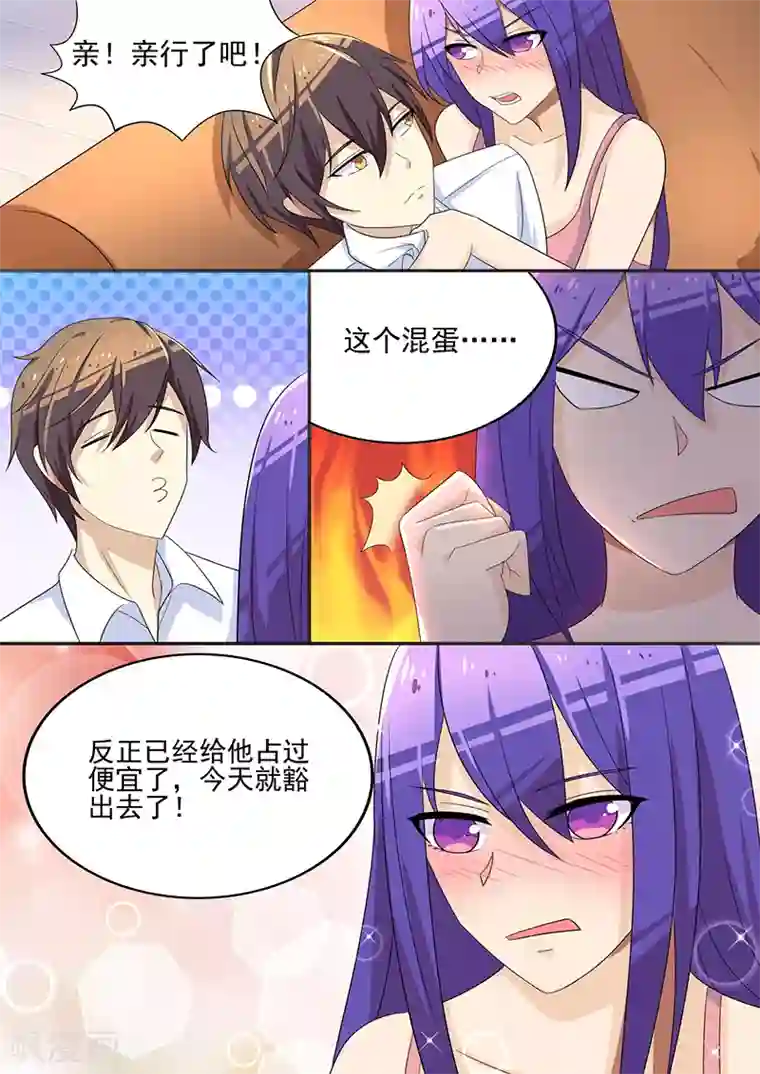 龙魂特工第24话